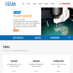 苏州阿尔金电子科技有限公司
