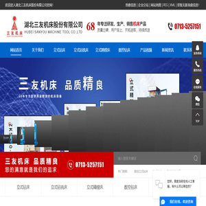 数控立式钻床