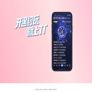 北京趣跃网络科技有限公司,趣跃科技