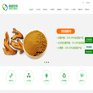 绵竹市恒诚生物科技有限公司