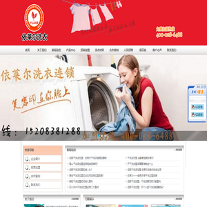 干洗店加盟
