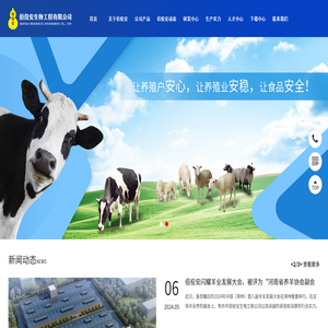 新型饲料添加剂厂家