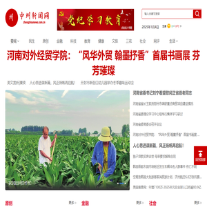中州新闻网