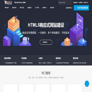 网站建设/制作公司