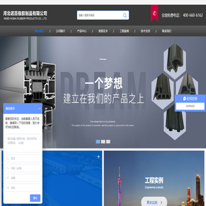 河北诺百橡胶制品有限公司