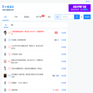 第一接单网