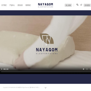 NAYAGOM