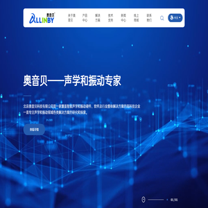 北京奥音贝科技有限公司