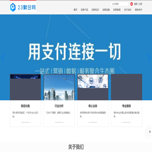 23聚合网