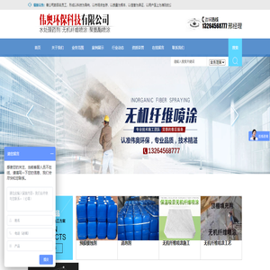 河北伟奥环保科技有限公司