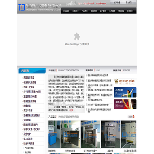 烘箱,电热烘箱,干燥箱,工业烘箱生产厂家