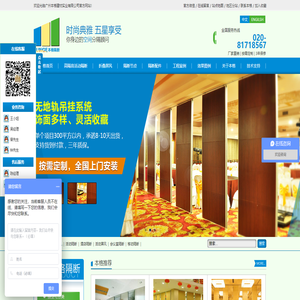 高隔音隔断,酒店隔断,活动屏风,折叠屏风,移动隔墙