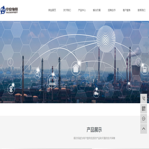 中安物联云科技（深圳）有限公司