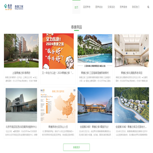 泰康养老社区