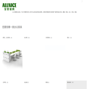 苏州全好家具有限公司