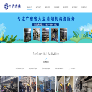 深圳油烟机清洗
