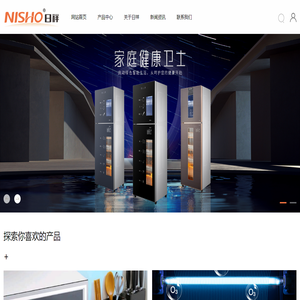 品牌消毒柜