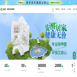 专业除甲醛