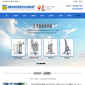 洛阳市吉利亚隆石化仪器设备厂