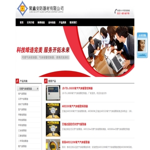 可燃气体报警器