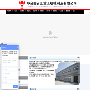 滚丝机