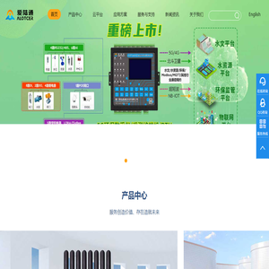 5G/4G工业无线路由器