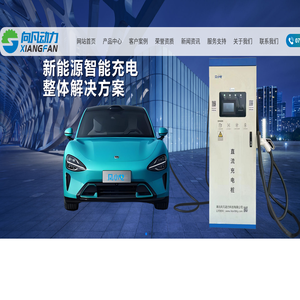湖北向凡动力科技有限公司