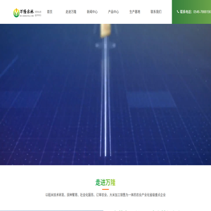 万隆农林