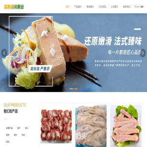 鹅肝