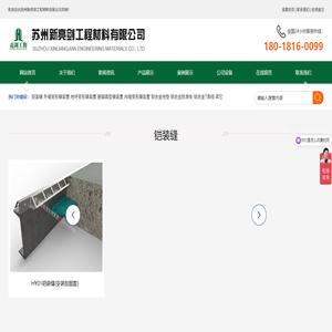 苏州新亮剑工程材料有限公司