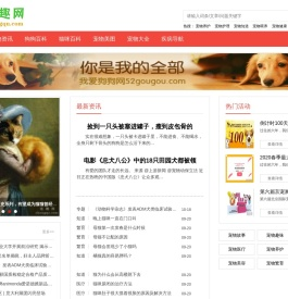 宠趣网