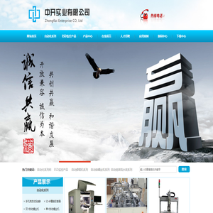 中开实业有限公司