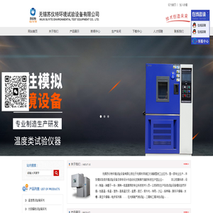 可程式高低温试验设备,臭氧老化试验箱,高低温交变湿热试验箱