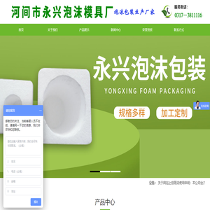 泡沫保鲜箱,电器泡沫包装,泡沫包装厂
