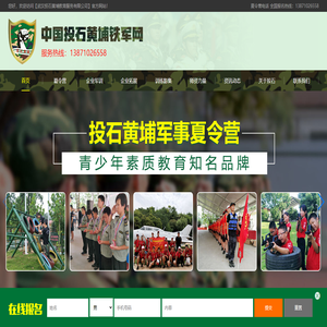 武汉夏令营