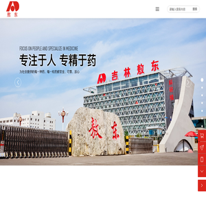吉林敖东药业集团股份有限公司