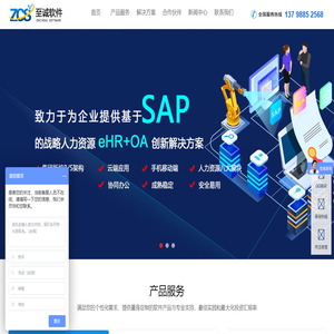HR软件