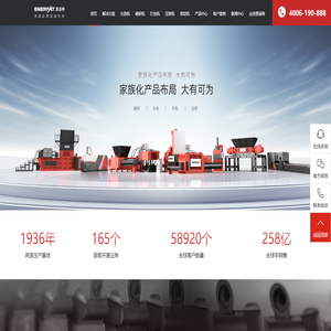 恩派特中国官网