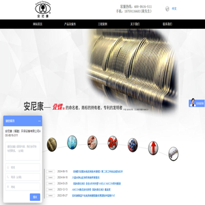 安尼康(福建)环保设备有限公司
