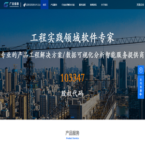 广志信息