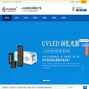 UVLED光源