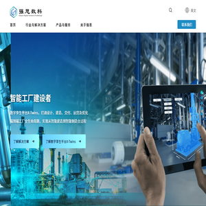 南京强思数字科技有限公司