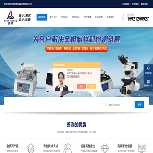 自动洛氏硬度计