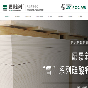 湖南愿景新材料科技有限公司