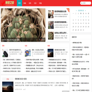 随然生活资讯网