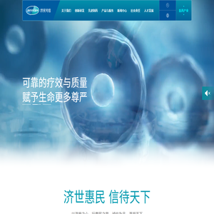 济民可信集团