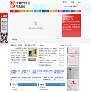 东莞代办营业执照