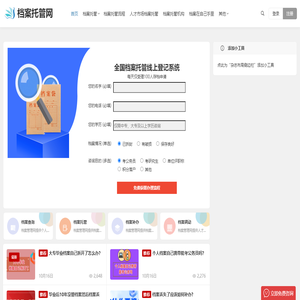 档案存放