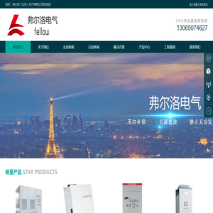 弗尔洛