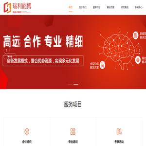 瑞利能博